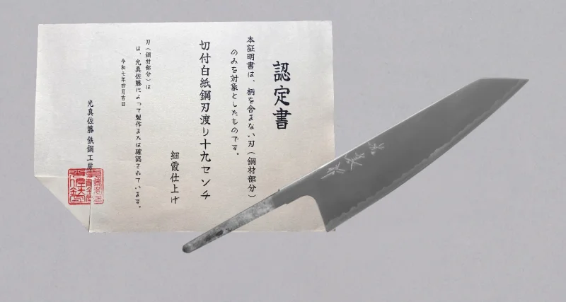 MİTSUMASA KİRİTSUKE